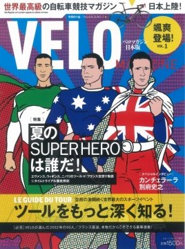 velo001.half.jpg
